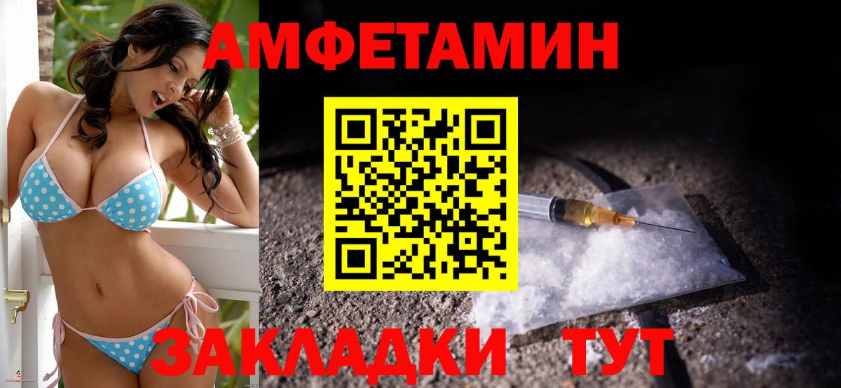 АМФЕТАМИН VHQ  OMG   Жуковский  Вход с VPN 