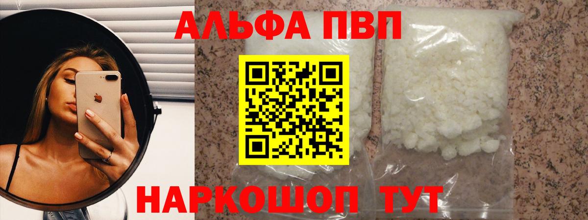 Alfa_PVP VHQ  Вход с VPN  Жуковский 