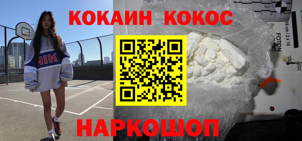 Кокаин Перу  КОКАИН Эквадор  Вход с VPN  Жуковский 
