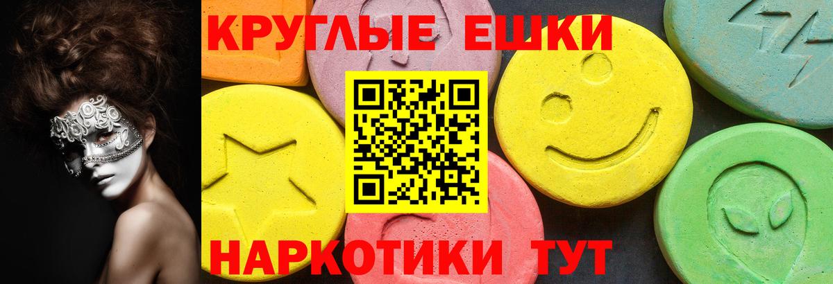 Ecstasy таблы Жуковский