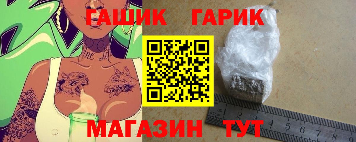 Жуковский  ГАШИШ  Вход с VPN  ГАШ Ice-O-Lator 