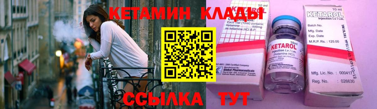 Жуковский  КЕТАМИН VHQ  Вход с VPN  КЕТАМИН ketamine 