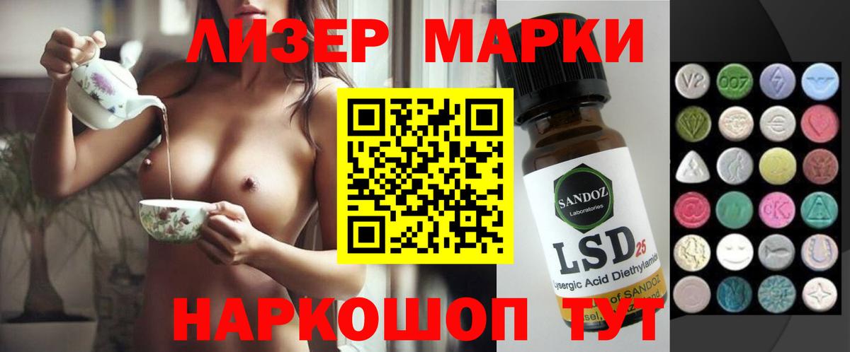 Лсд 25 экстази кислота Жуковский