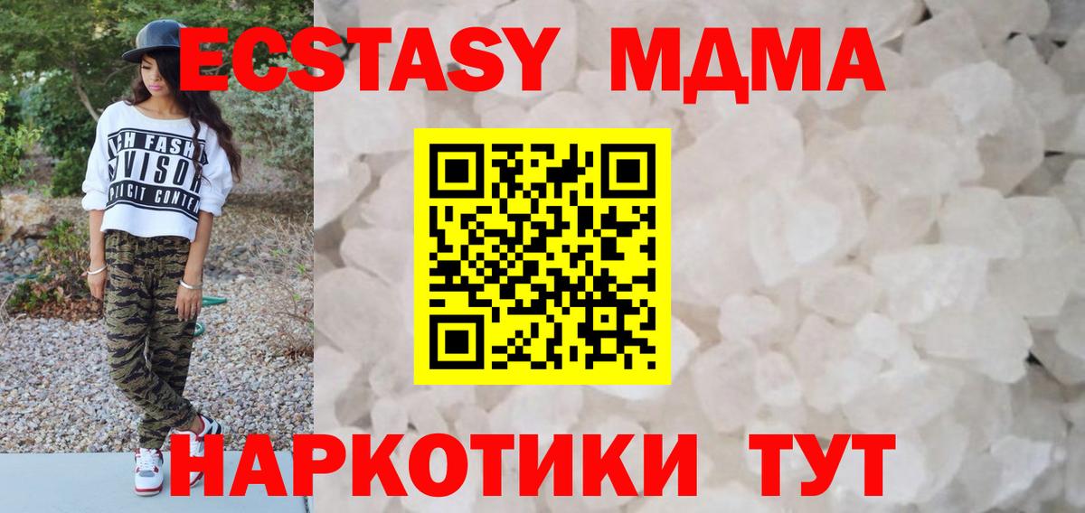 MDMA Molly  Вход с VPN  Жуковский  MDMA crystal 