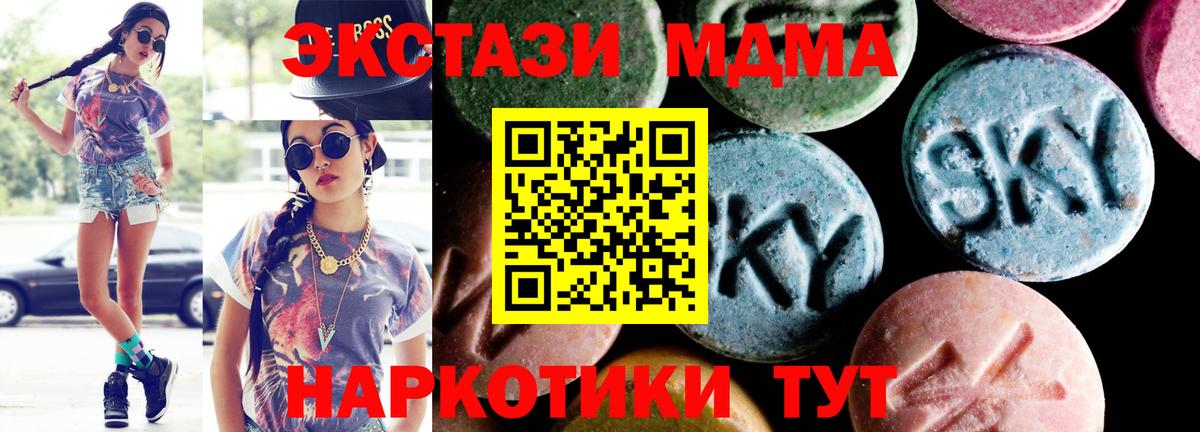 MDMA crystal Жуковский