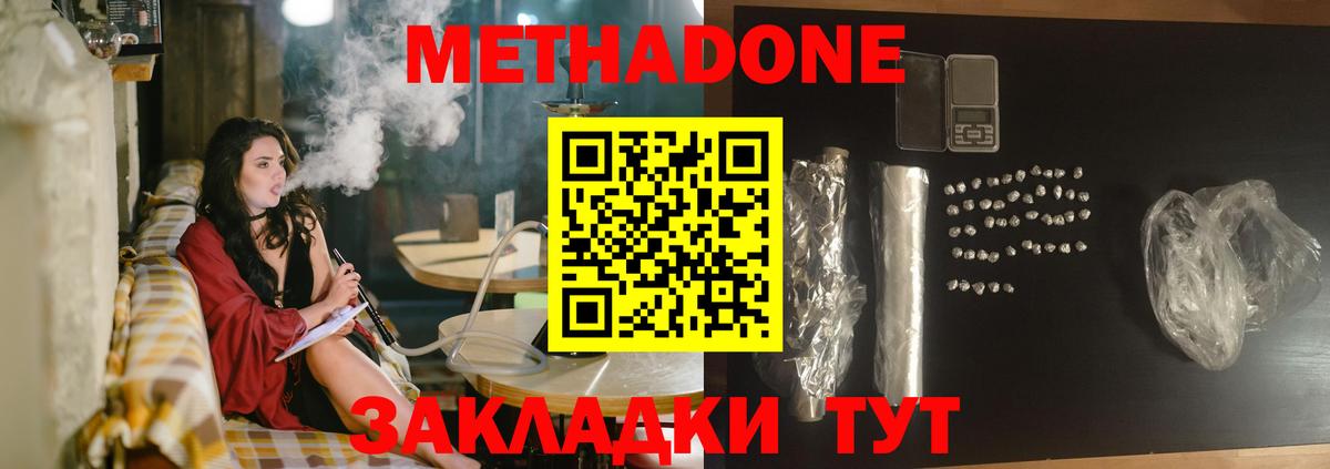 МЕТАДОН VHQ Жуковский