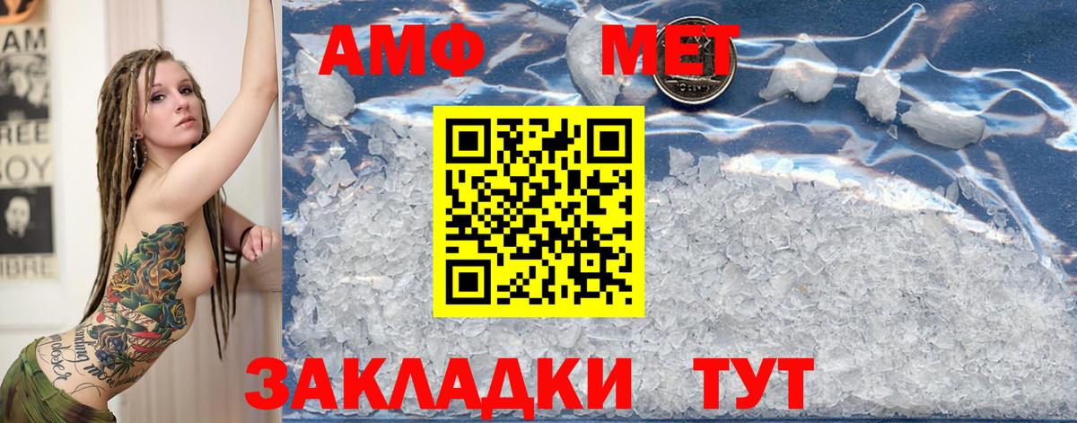 МЕТАМФЕТАМИН витя  Вход с VPN  Метамфетамин  МЕТАМФЕТАМИН витя  Жуковский 