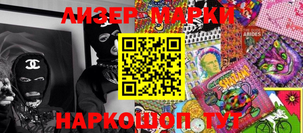 Марки NBOMe 1,5мг  Вход с VPN  Жуковский 