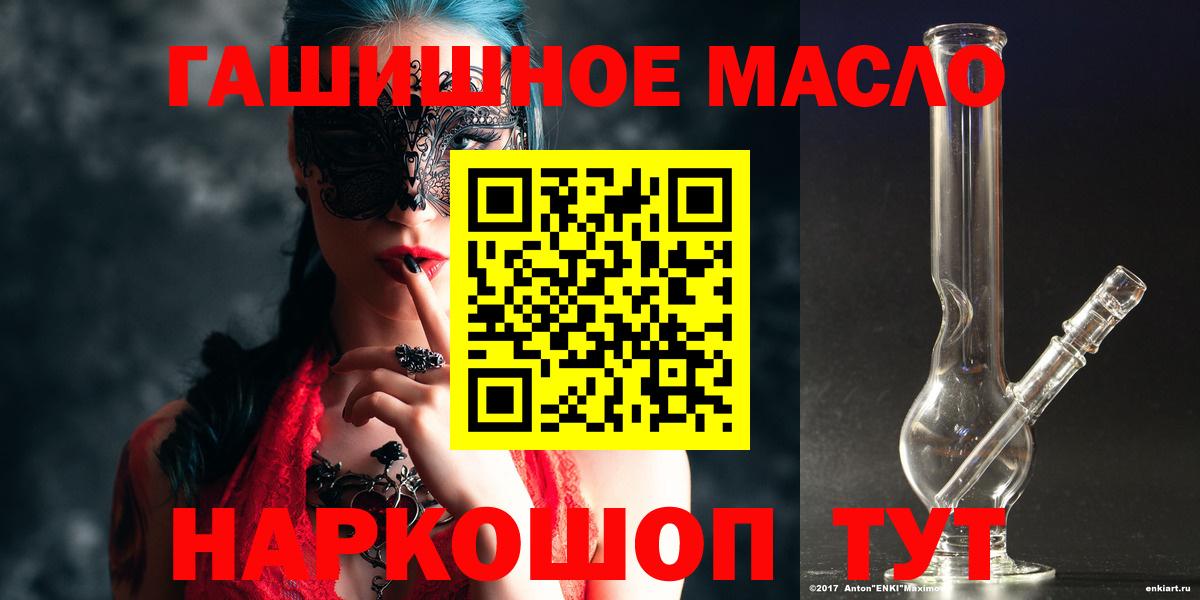 Жуковский  Дистиллят ТГК концентрат  Вход с VPN 