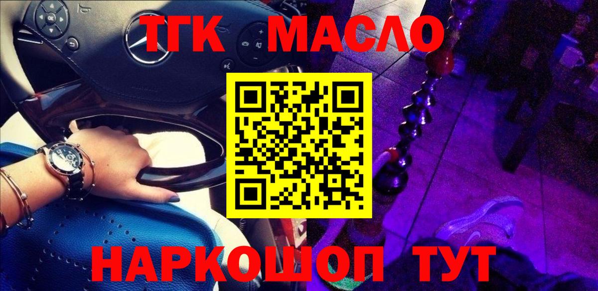 Дистиллят ТГК концентрат Жуковский