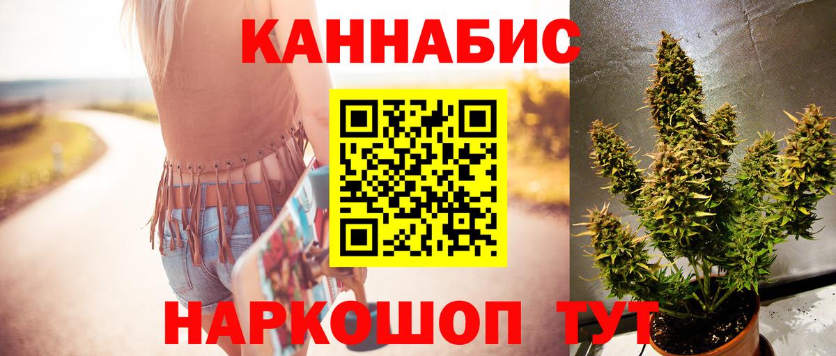 Канабис LSD WEED Жуковский